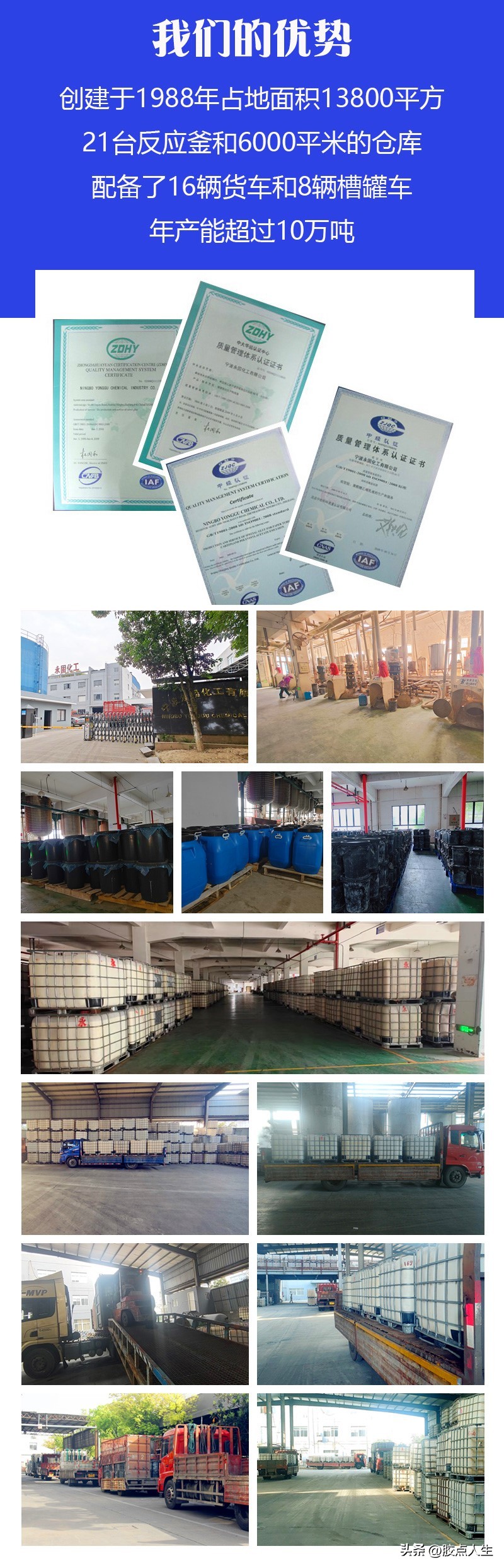 手工制作的胶水是什么胶水,怎么制作透明胶水或者是液体胶水