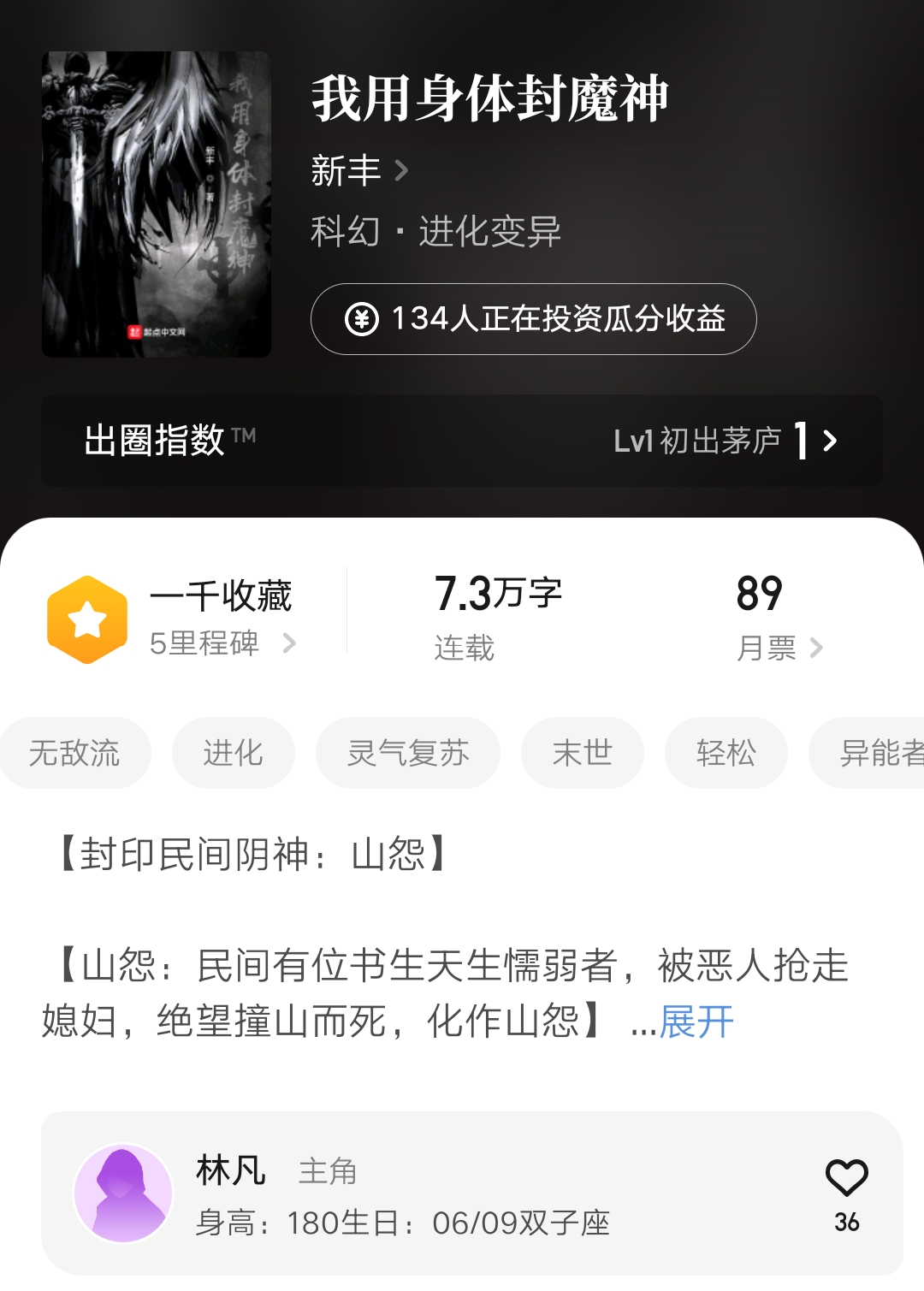 16位起点作者新书上线，包含两位大神四位万订作者，你关注了吗？