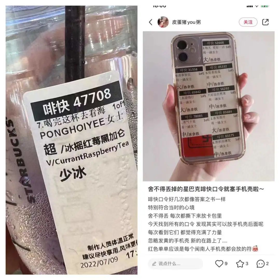 明升暗降，星巴克这1800万会员的私域打法脑回路确实有点长