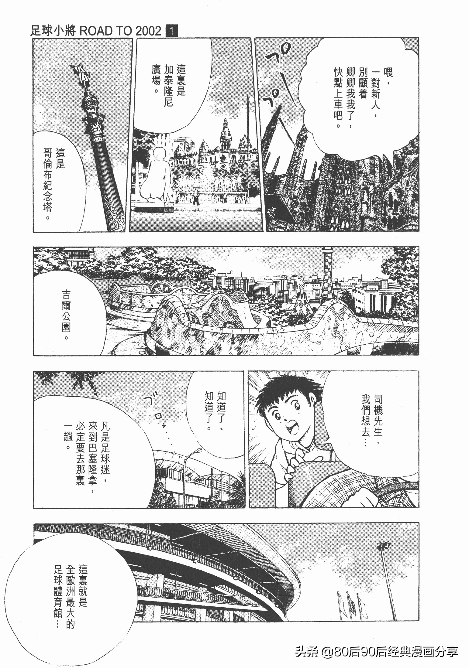 瓒崇悆灏忓皢roadto2002鍦ㄧ嚎瑙傜湅,瓒崇悆灏忓皢roadto2002绮よ