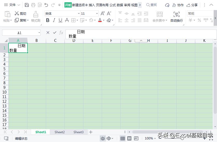 excel表格怎么画斜线一分为二,excel斜线一分为二怎么加字