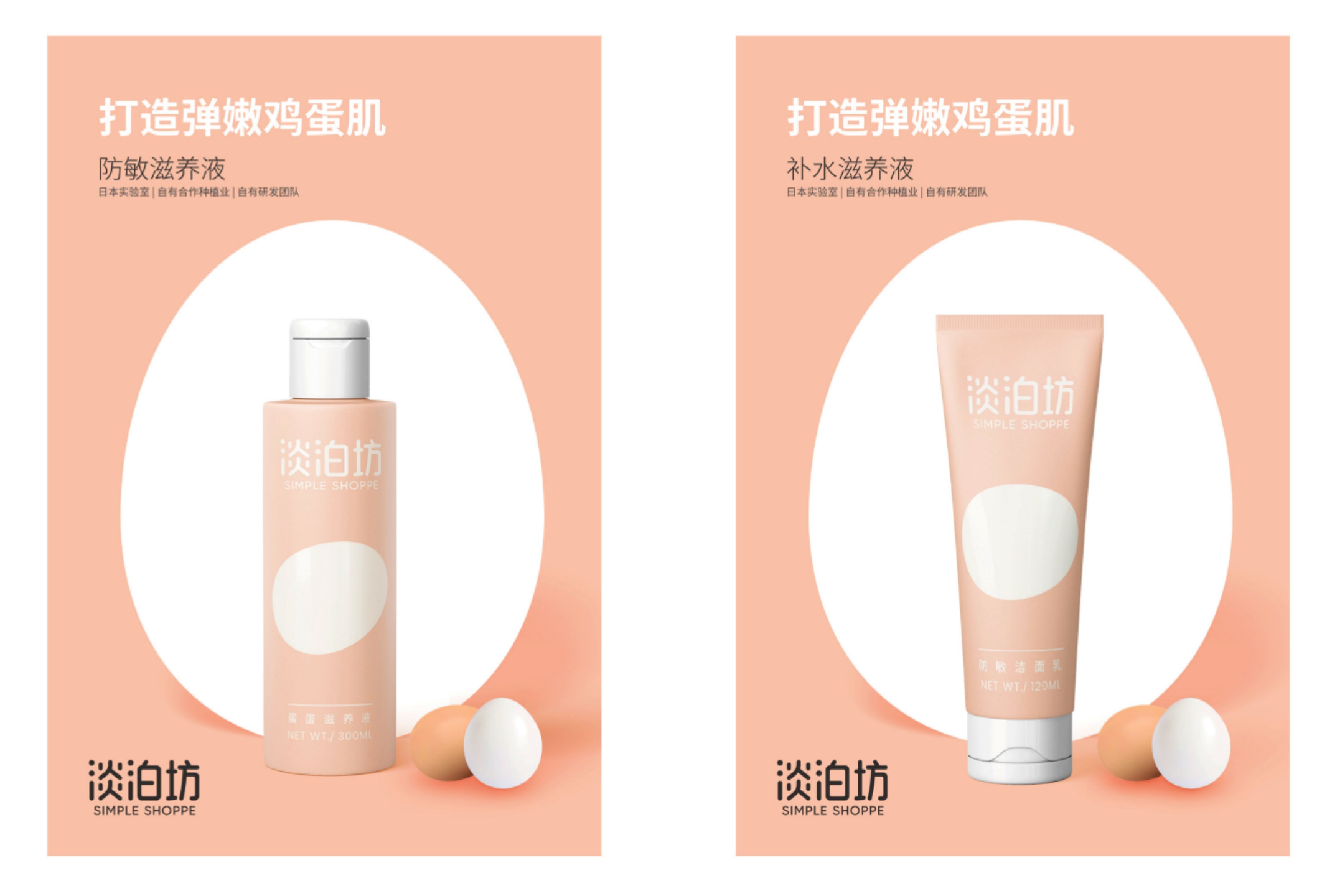 化妆品品牌设计方案,护肤品品牌形象店设计