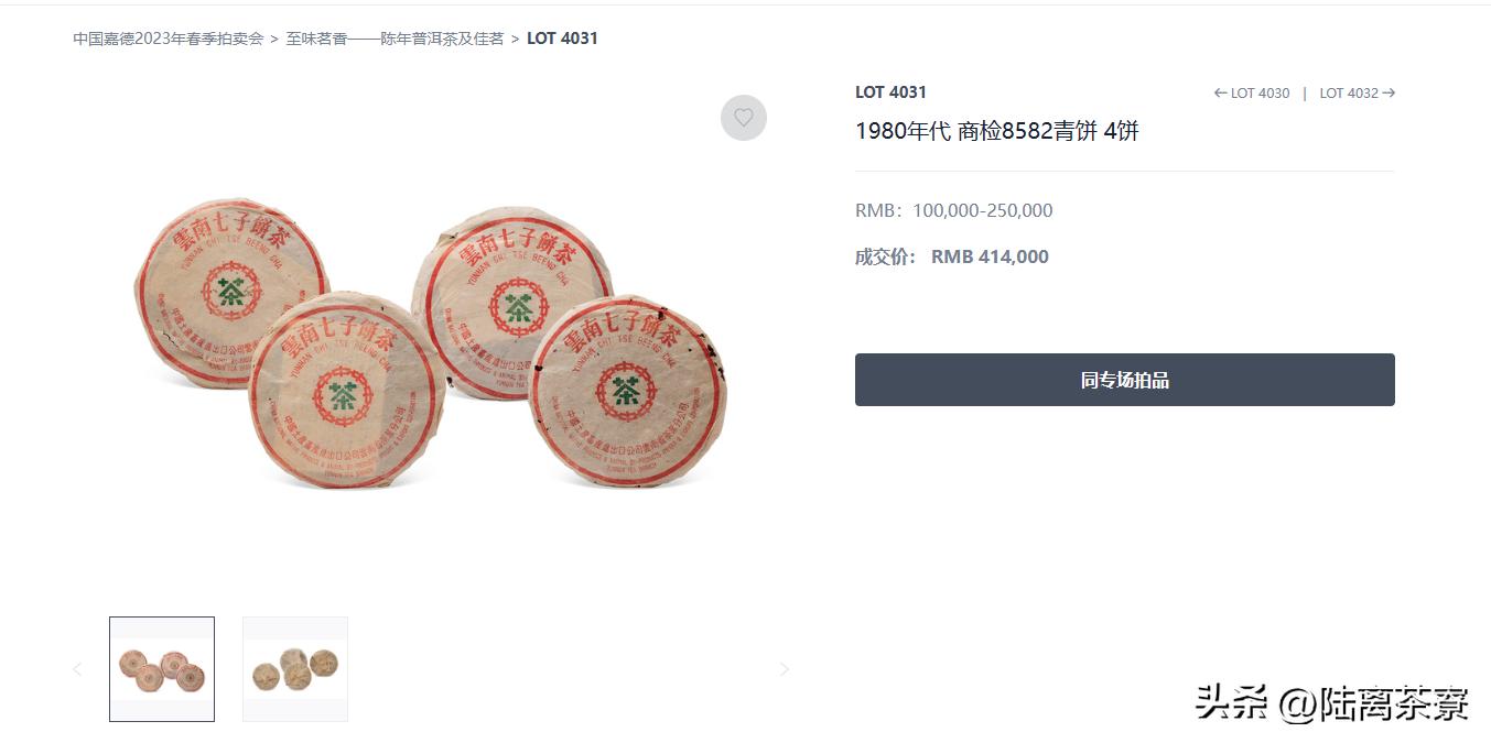 嘉德2023春拍前十,嘉德春拍流拍