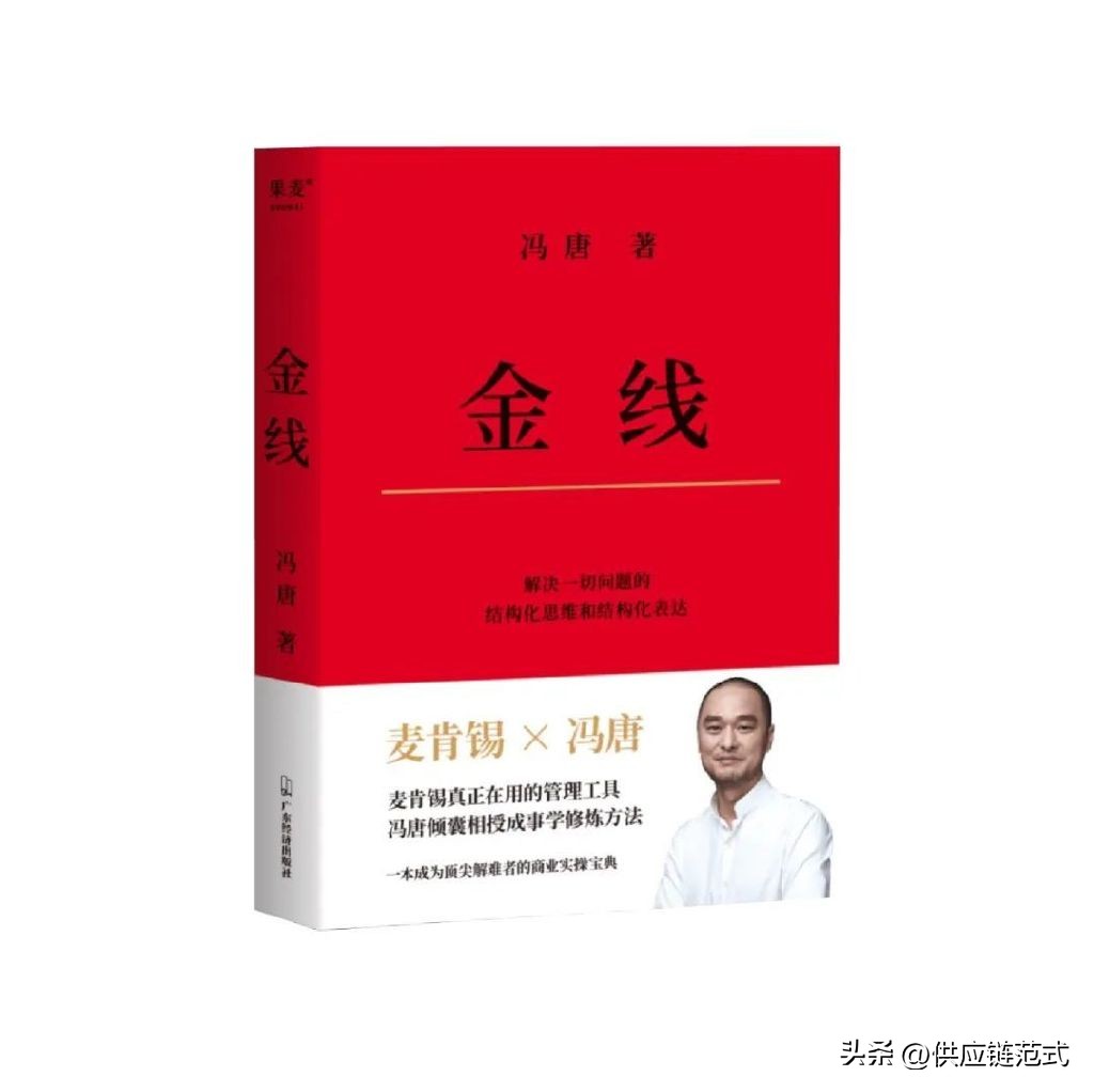 供应链十大必看书籍,供应链十大必读书籍