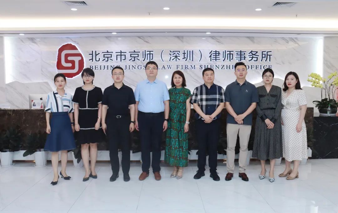 京师深圳律所,北京市京师深圳律所
