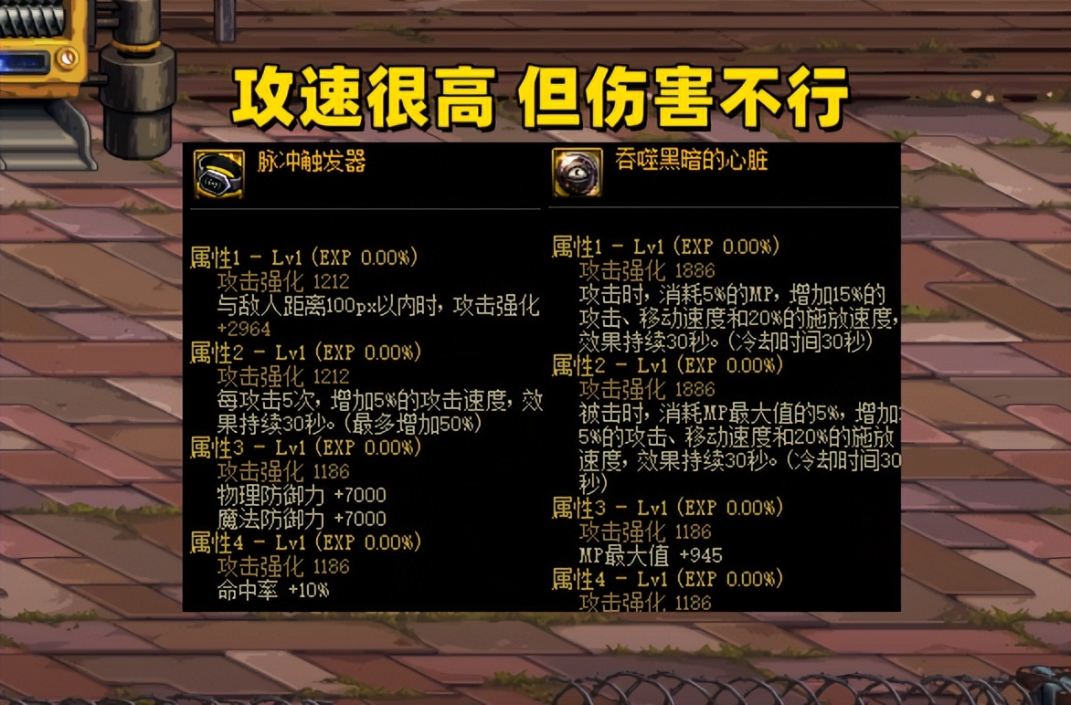 dnf如何堆技能攻击力,dnf火抗攻速流特殊三件选择