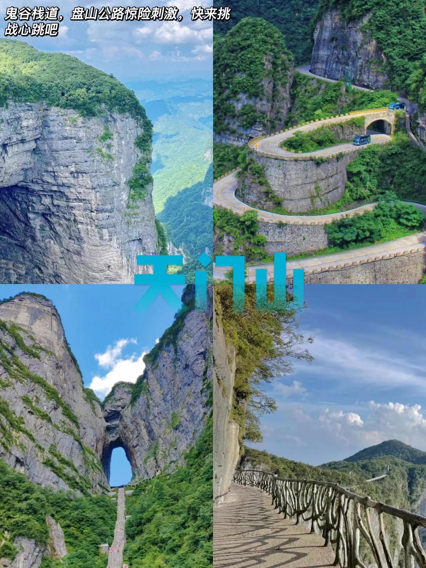 张家界旅游攻略旅游路线推荐图,张家界旅游自由行旅游线路推荐图