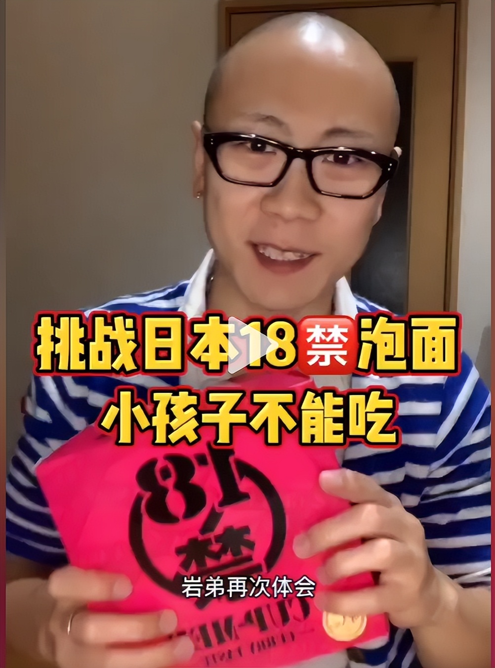 名古屋辣王马来西亚,名古屋辣王翻车场面