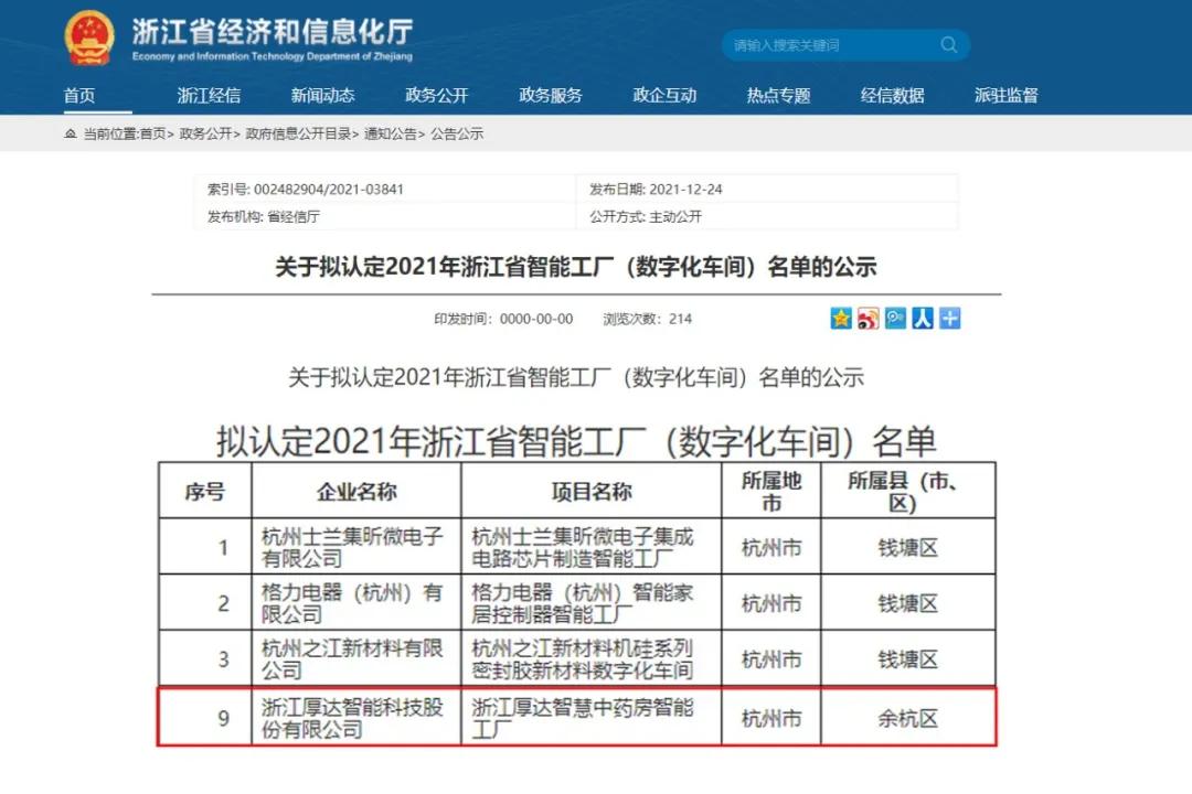 智能中药煎制中心,中药智能化煎制系统厂家