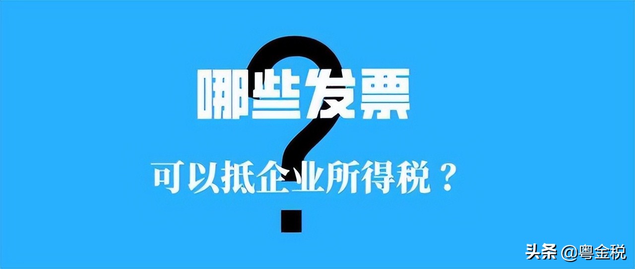 个体户开的发票能抵税吗,个人发票能给公司抵税吗