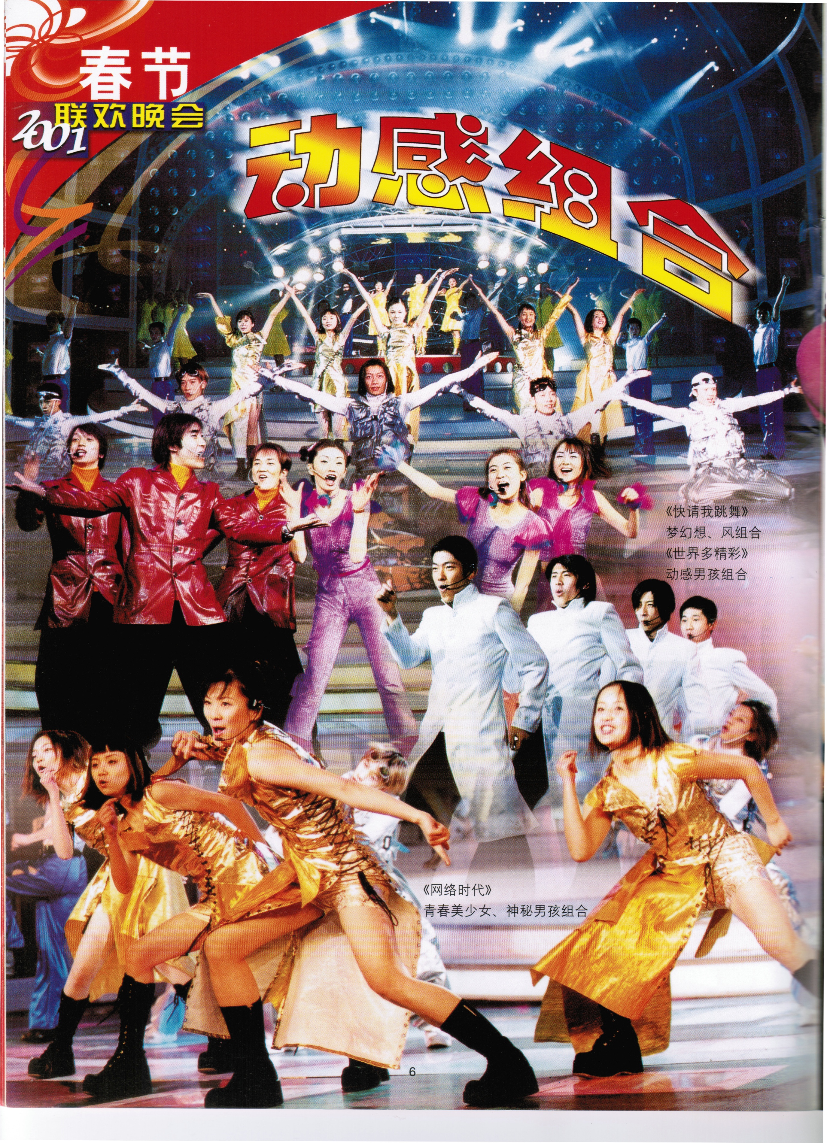 第一代青春美少女队现状,青春美少女队早期视频