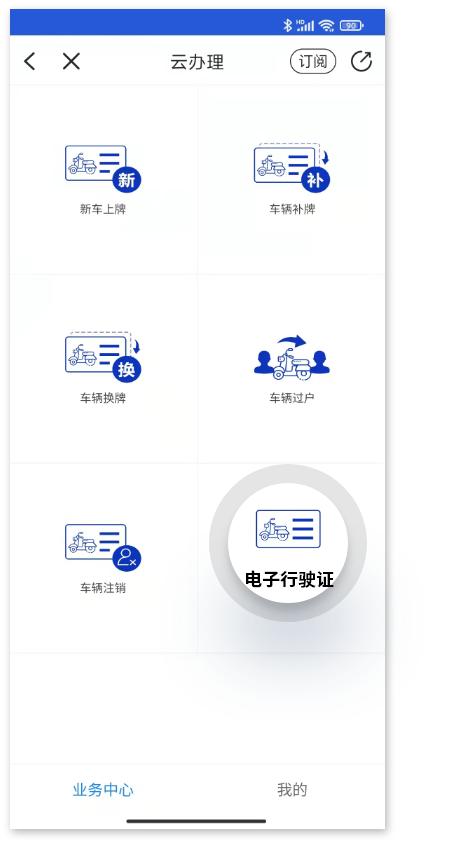 北京电动自行车车牌网上办理流程,网上申请电动自行车车牌照官网