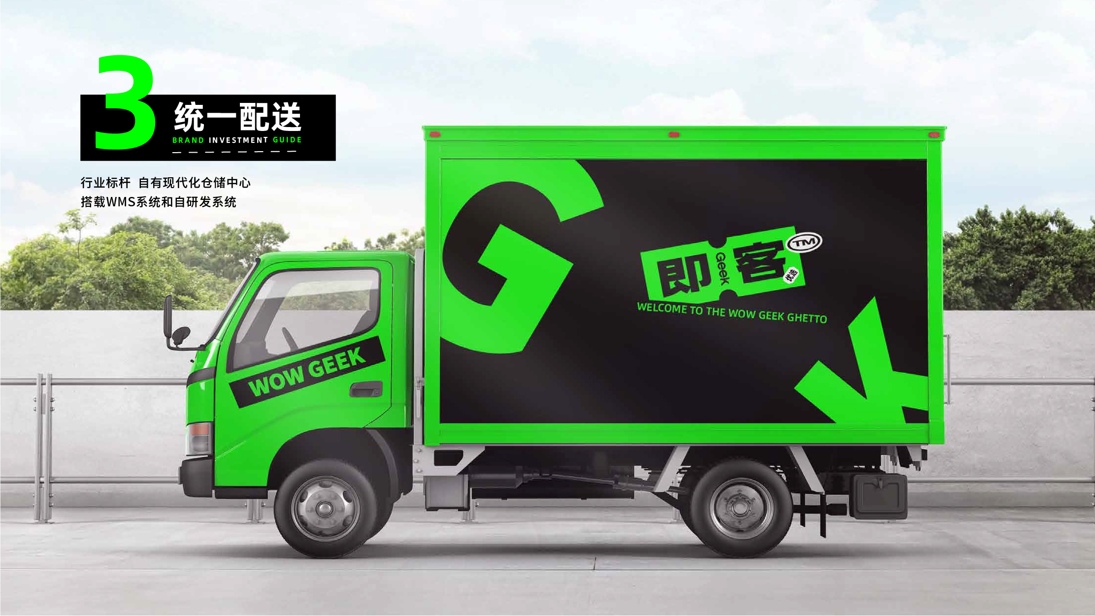 诚招便利店加盟图片,即客便利店