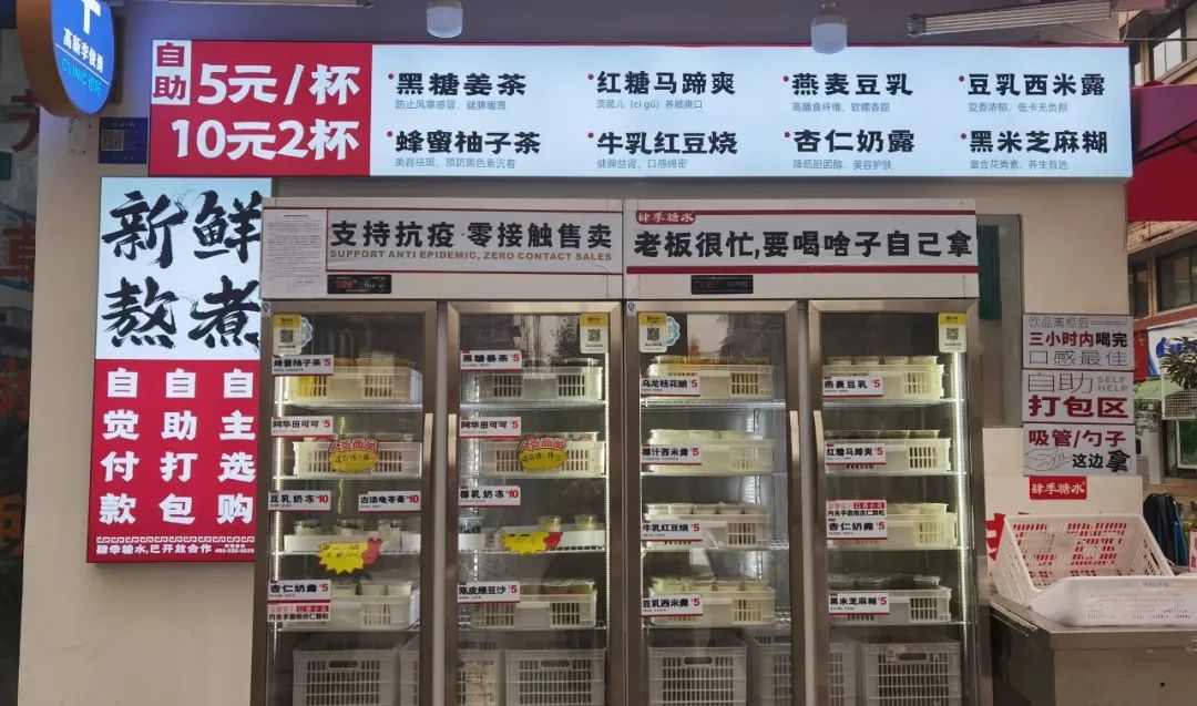 日销千杯，比蜜雪还便宜？成都正流行“5元糖水铺”模式