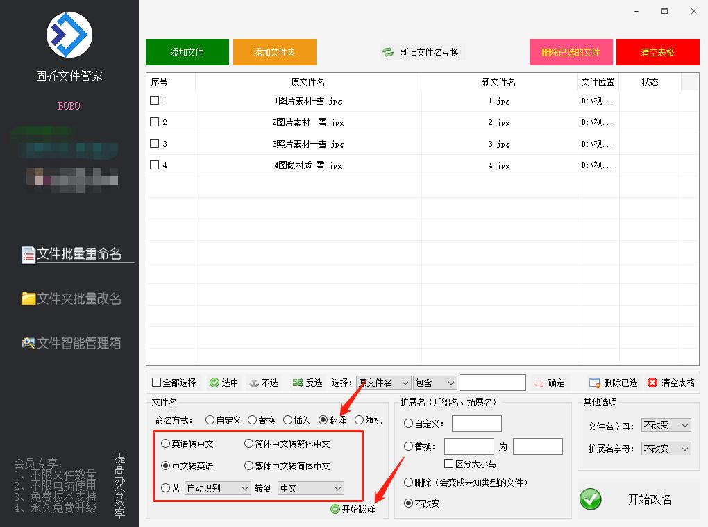 怎么把中文名称转换成英文,怎样把中文文件变成英文