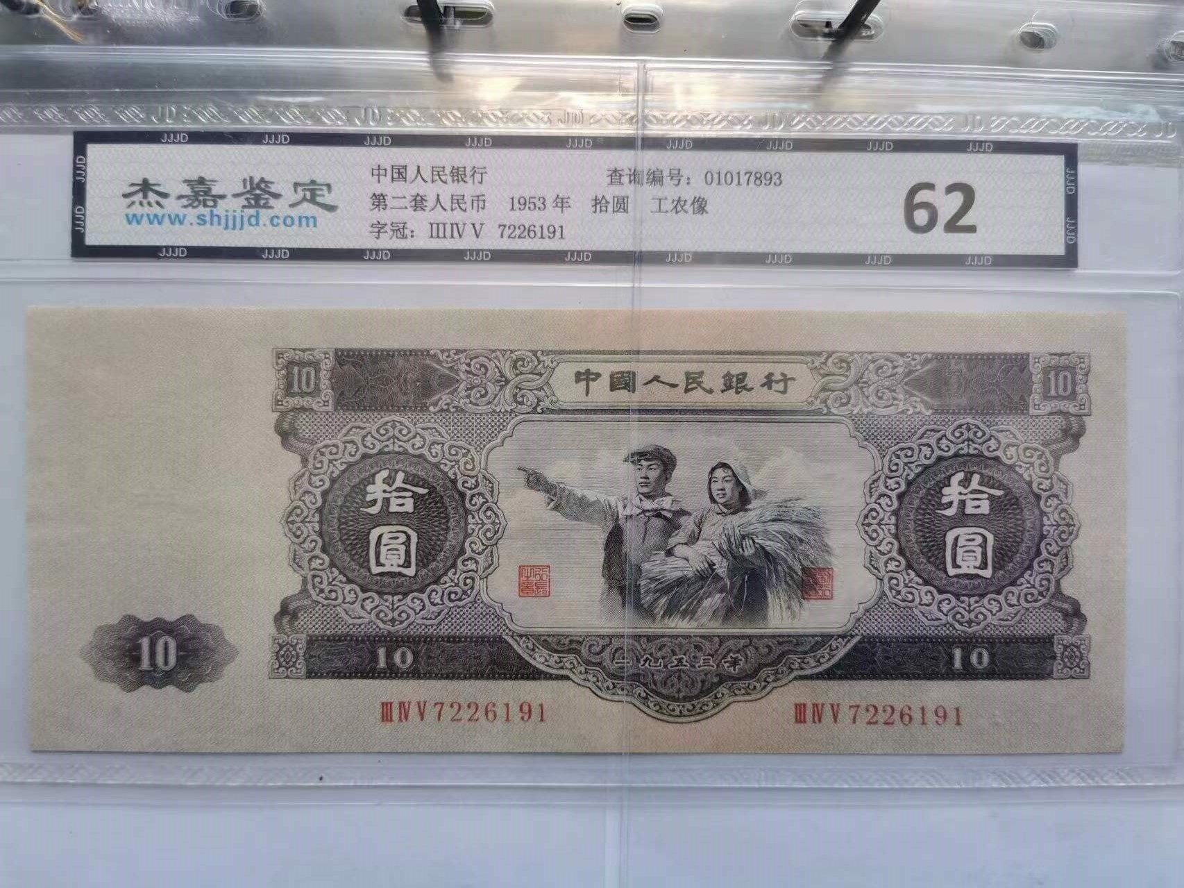 全国第二三套人民币分别值多少钱,第二三套人民币珍藏册598