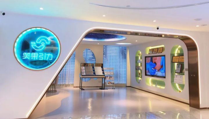 深圳笑果引力口腔门诊部,笑果引力