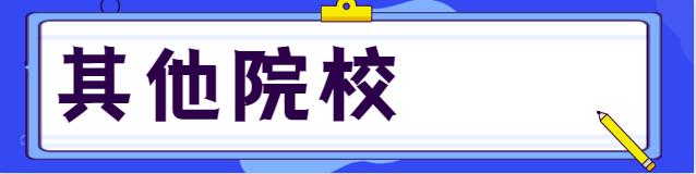 2023四川高职单招院校排名一览,2024年四川高职单招公办学校排名