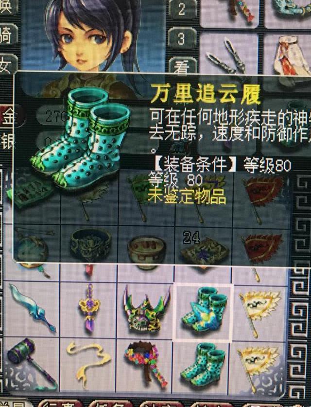 梦幻西游老王展示69装备方寸,梦幻西游69百爆