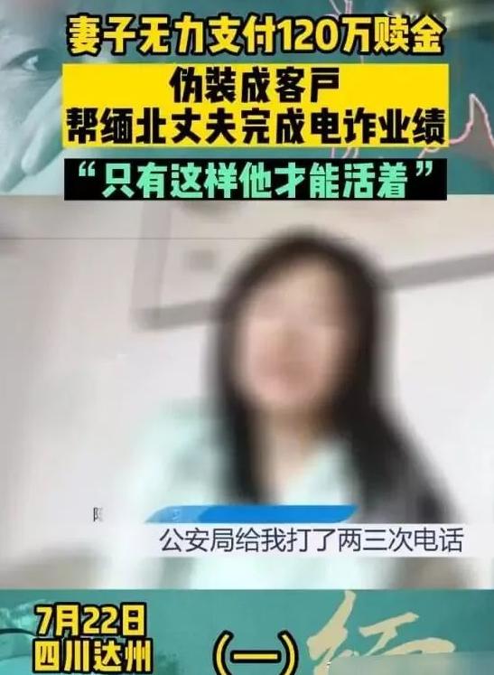 缅北诈骗人冒充被拐的人回国,深入了解缅北骗局
