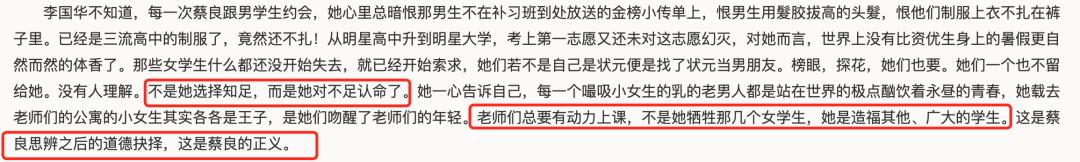 书评｜窝囊软弱就是房思琪式*暴强**发生的源头