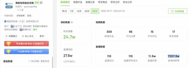 孙杨直播带货在哪,孙杨直播带货是正品吗