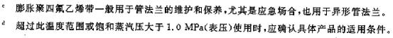 压力表垫片材质选择,压力容器密封垫片结构
