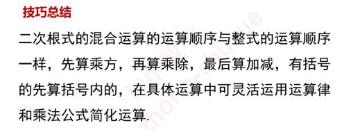 初中数学二次根式知识点讲解,初中数学二次根式重点题型