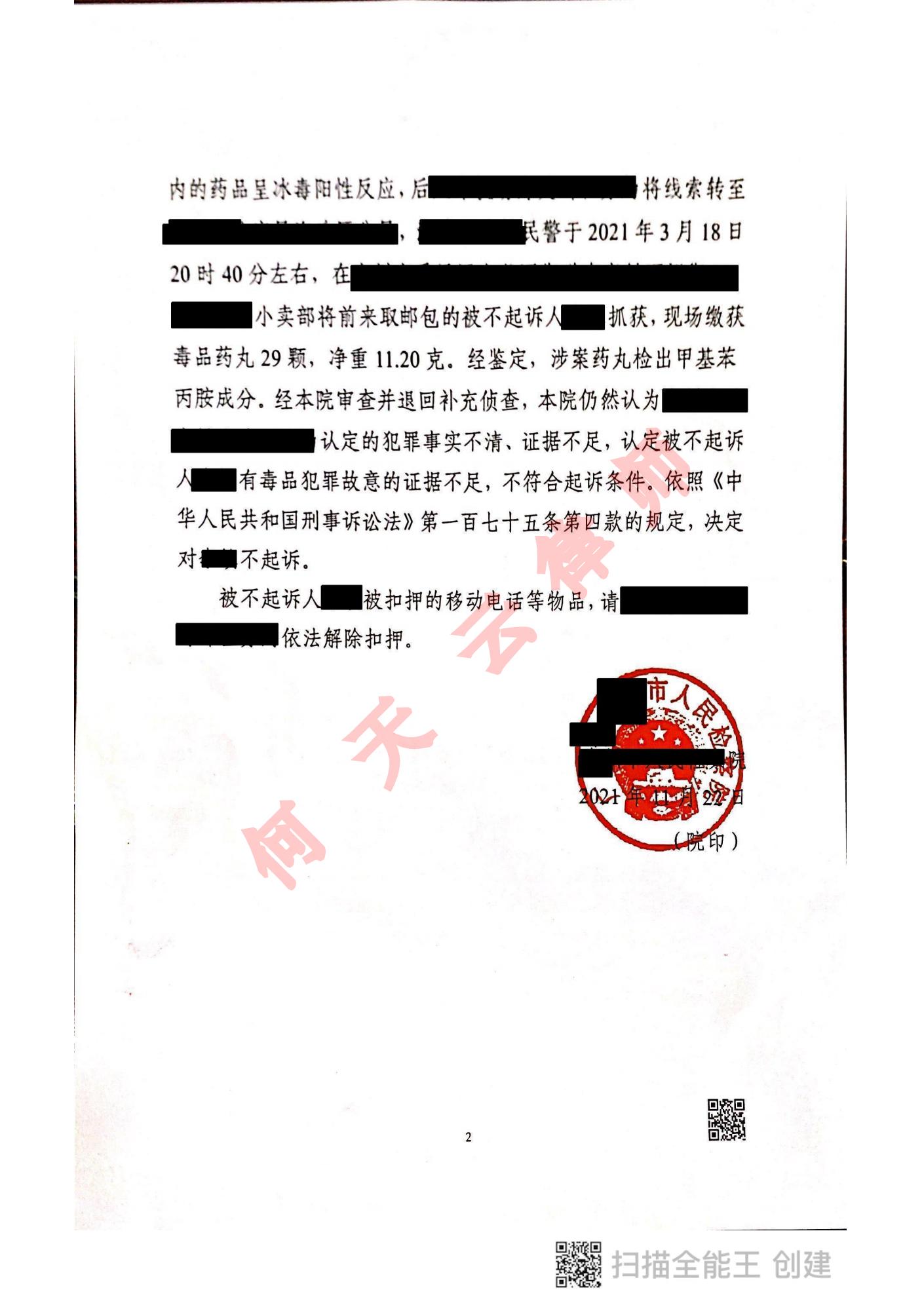 辩护律师不出庭辩护,贩毒案律师怎么辩护无罪