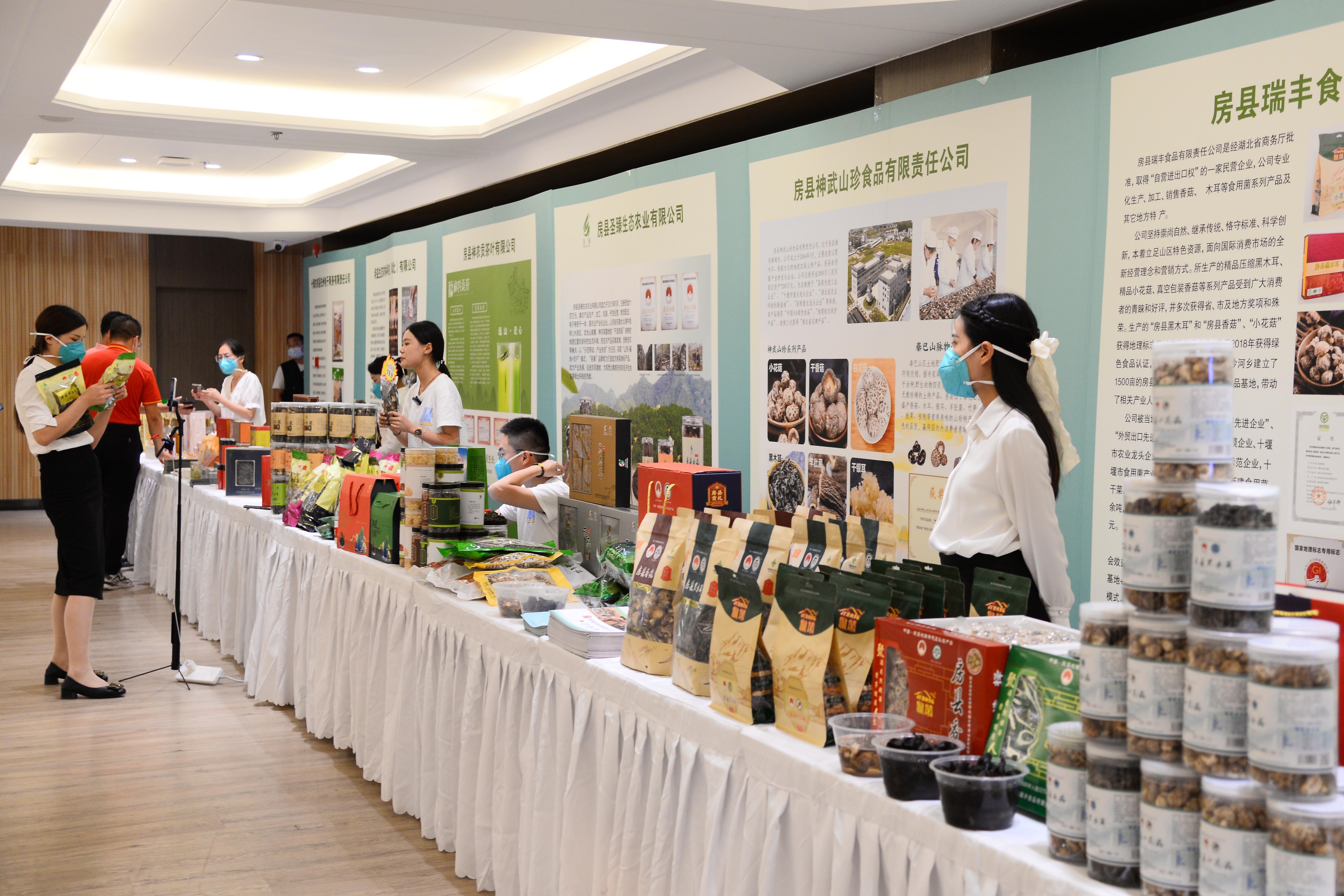 房县农产品,湖北房县农产品