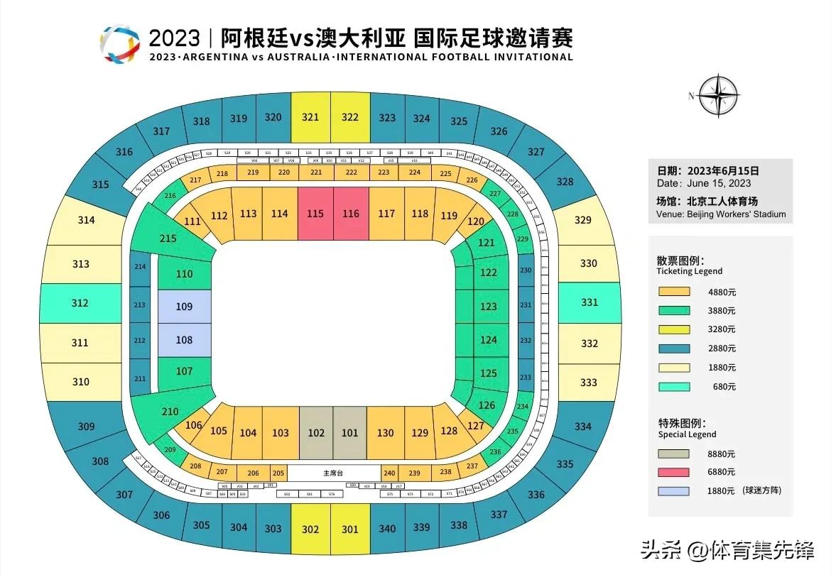阿根廷中国行票价公布,阿根廷中国行票价已公布