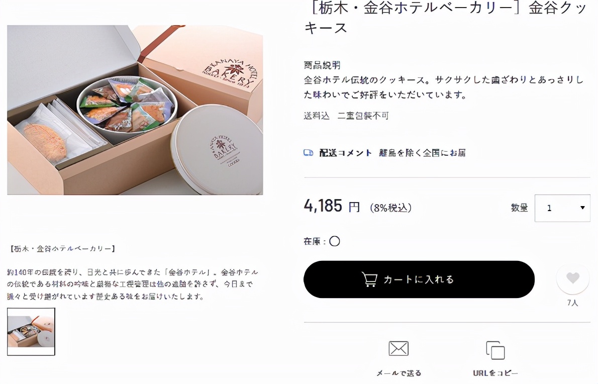 精致的日本迎春小点心