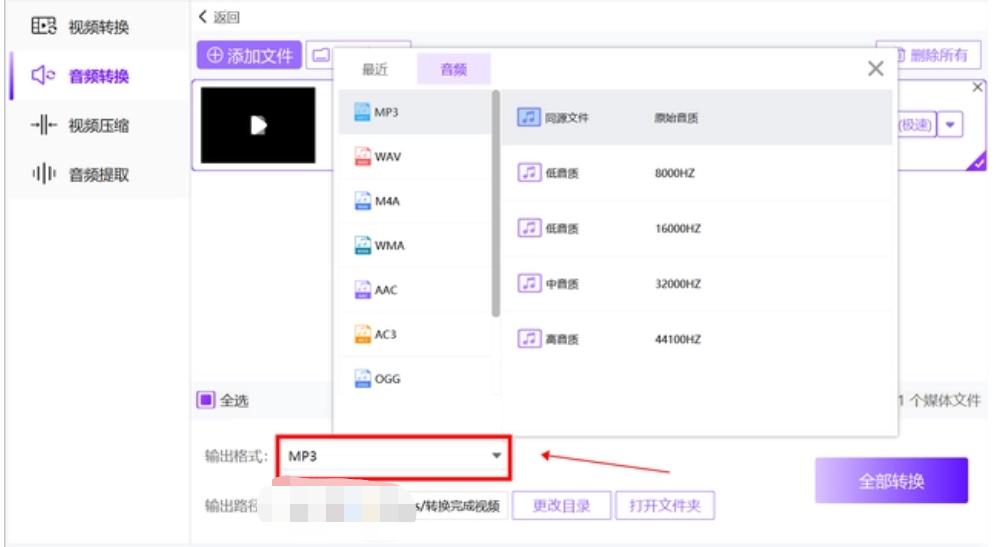如何在手机上将wma文件转换成mp3,如何把wma转换成mp4