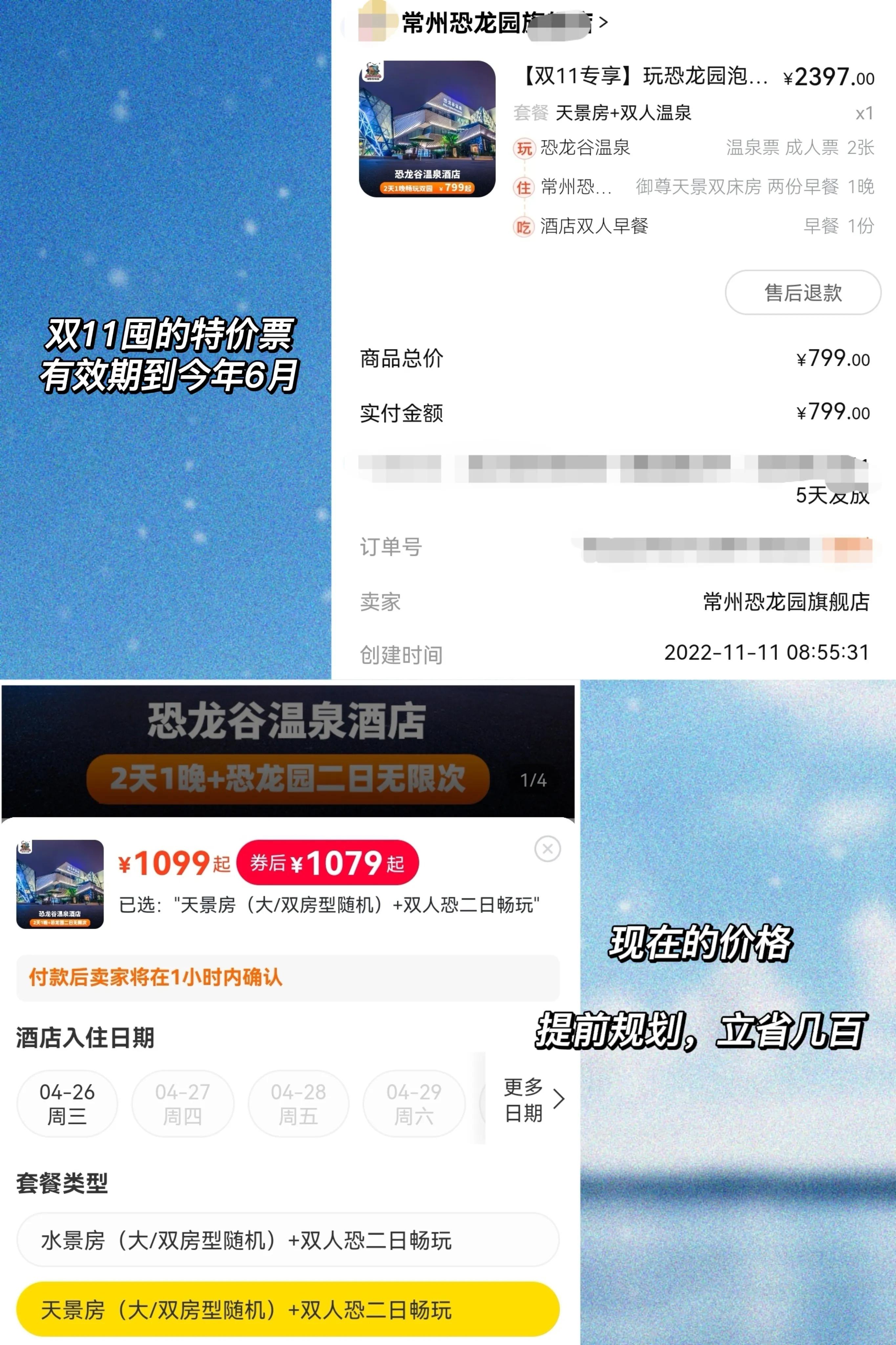 个人省钱旅游,假期省钱旅游