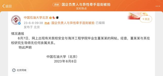 一个月花八九万，中石油“小三”董小姐，“*裤底**”都快被扒光了