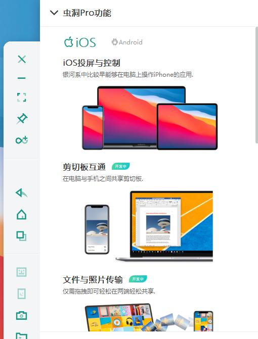 苹果手机怎么实现和非mac电脑互通,iPhone和mac电脑数据互通