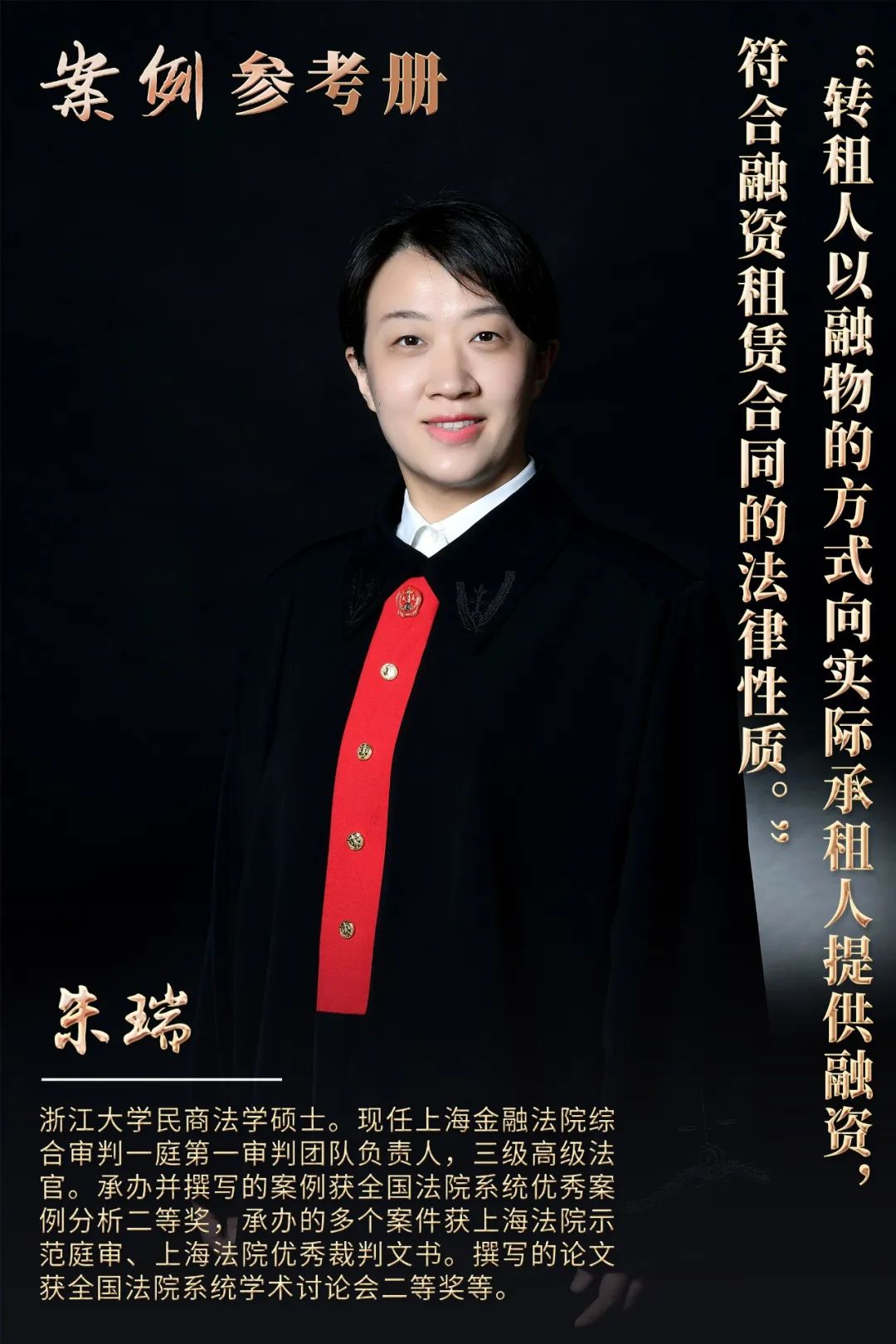 融资租赁和返租,融资租赁转为共益债务