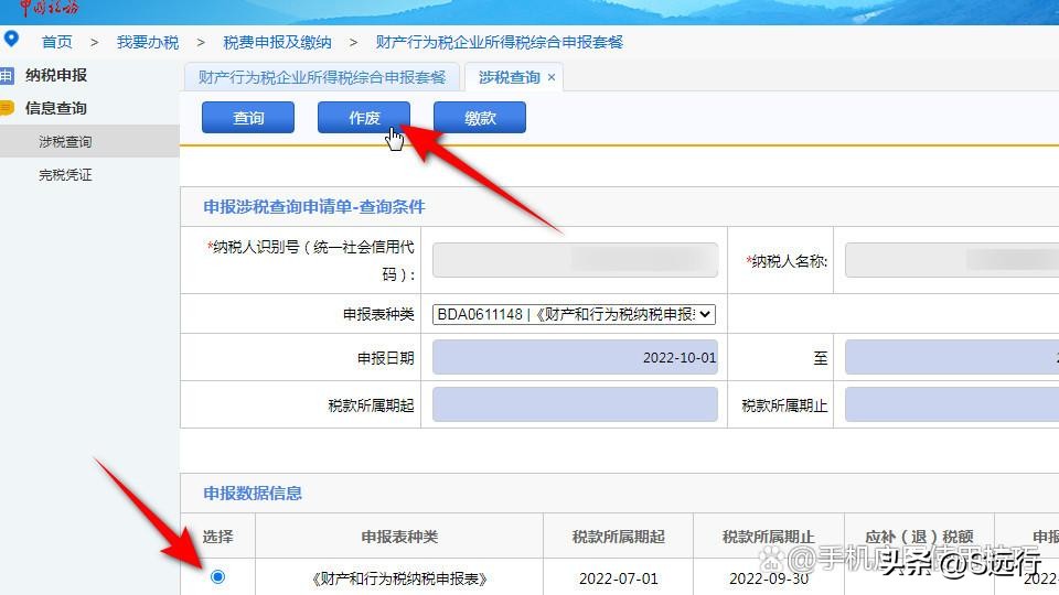 印花税2022年新规定账务处理,证券印花税2022年新规定