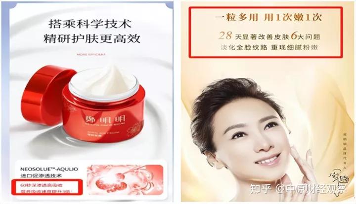 郑明明做化妆品多少年了,郑明明产品有问题找谁处理