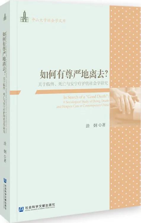 如何面对死亡活着的意义,死亡怎么办