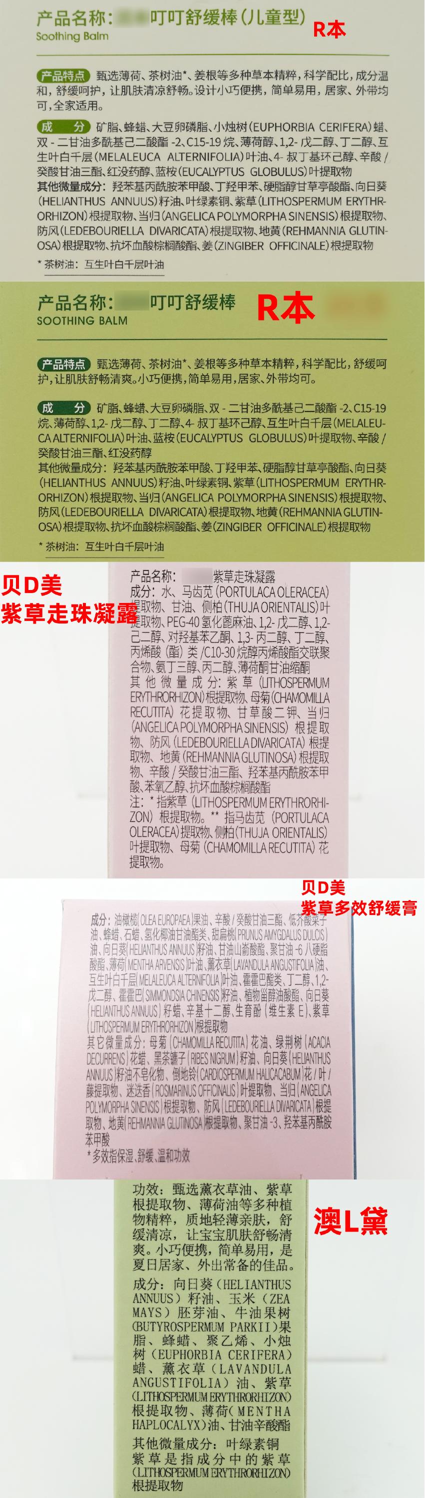 蚊子叮咬止痒消肿膏推荐,蚊虫叮咬止痒药膏测评推荐