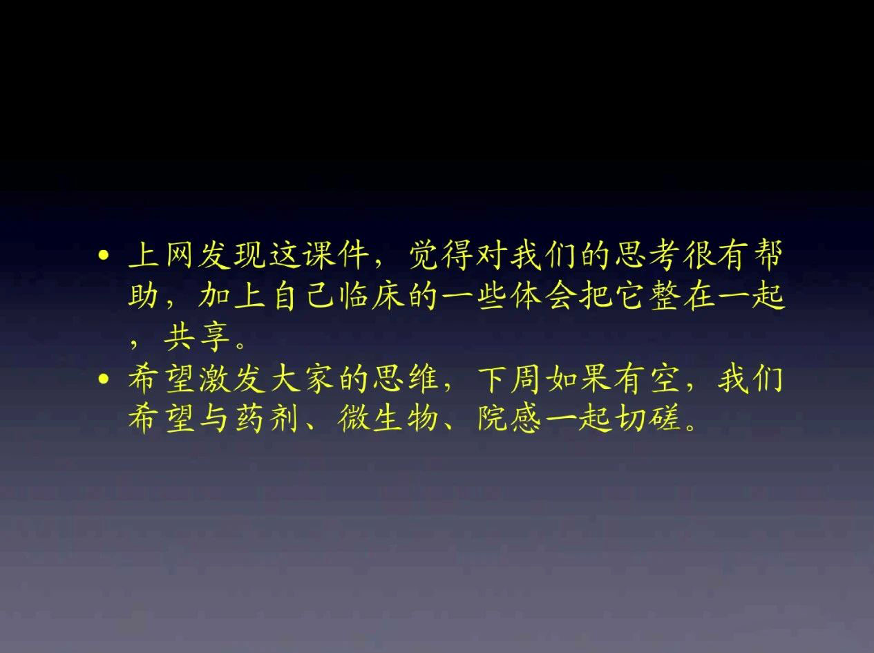 定植菌与感染菌区别,定植与感染如何区分