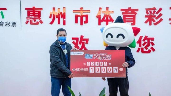惠州彩民中一亿元大奖扣税,惠州彩票中奖一千万