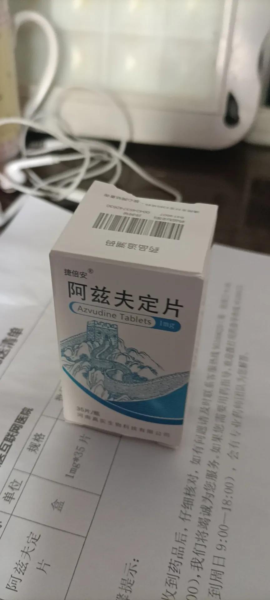 怎么购买阿兹夫定,阿兹夫定怎么网购