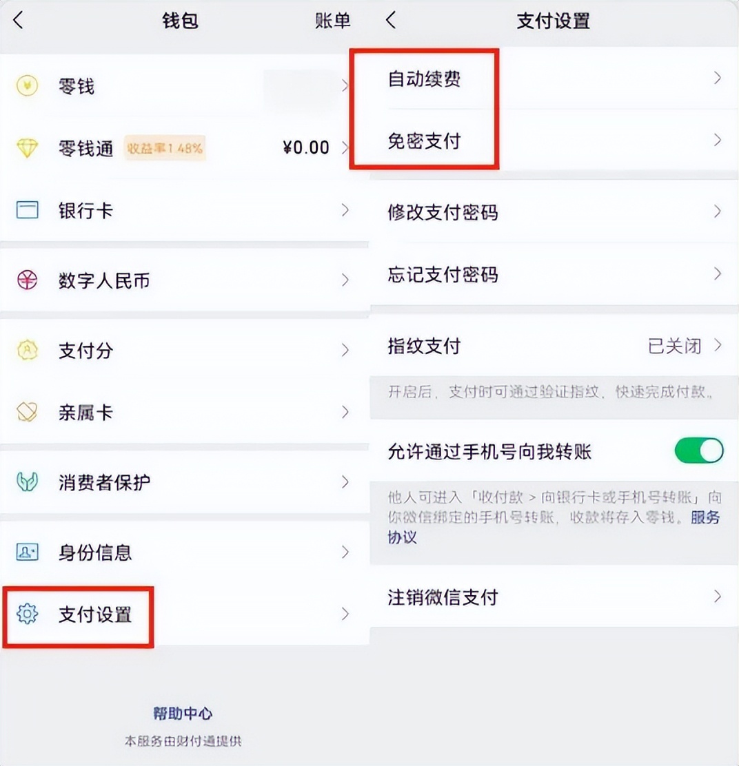 微信里这11个设置一定要关闭,微信一定要关闭的这几个设置