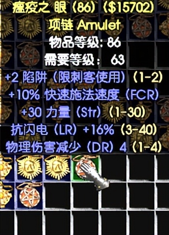 暗黑破坏神2暗金戒指大全,暗黑破坏神2固定金