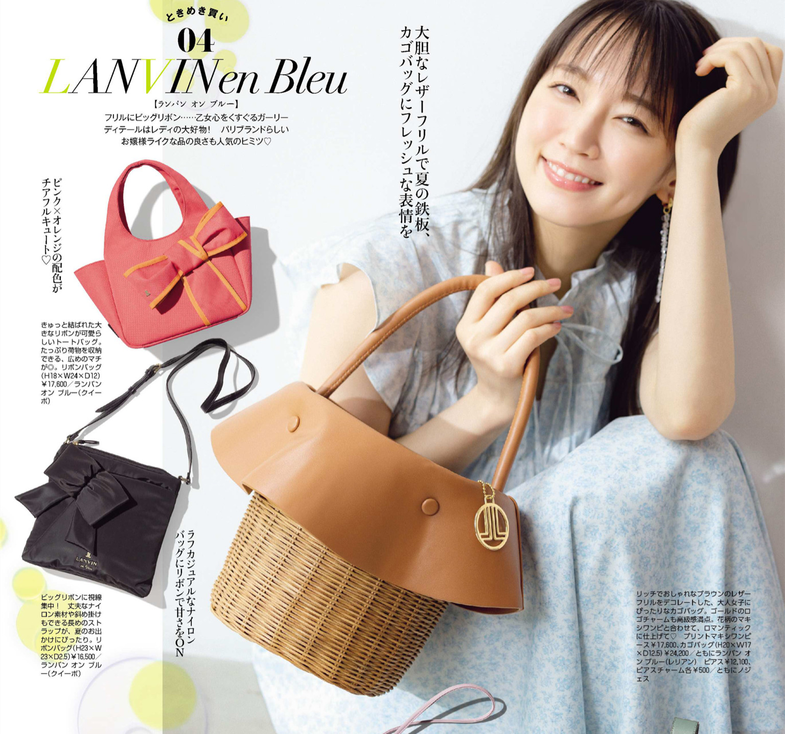 日本轻*女熟**系列「比嘉爱末」时尚穿搭写真集