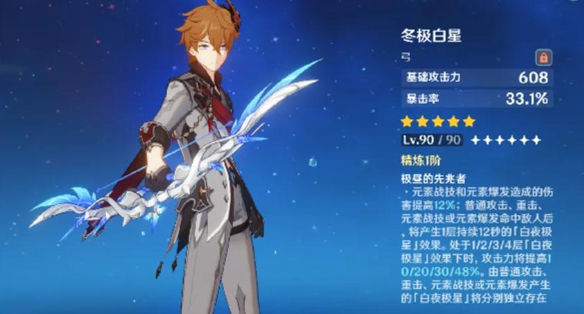 原神：盘点最专的五星限定*器武**，对部分角色提升极大，你有几把呢