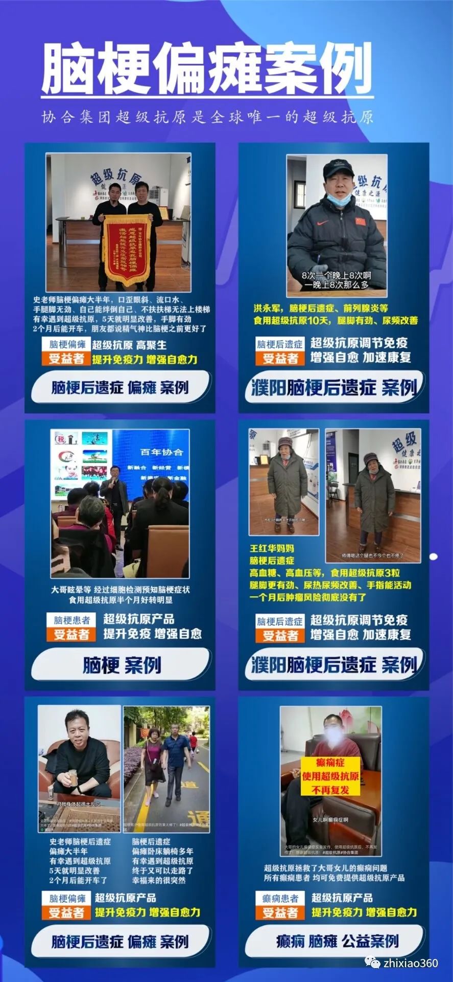 高聚生谦百福多元肽能治百病？其代理制度涉嫌传销