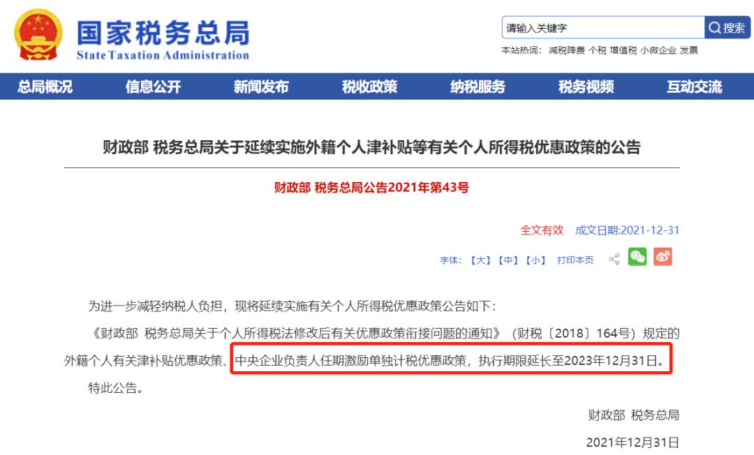 18个税种的纳税申报时间汇总,2022年3月申报什么税